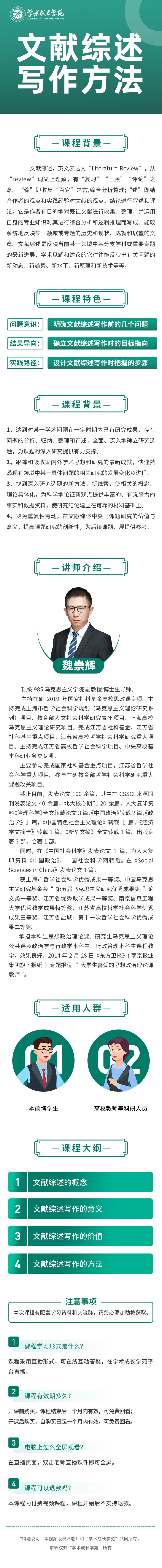 课程详情_看图王(2).jpg
