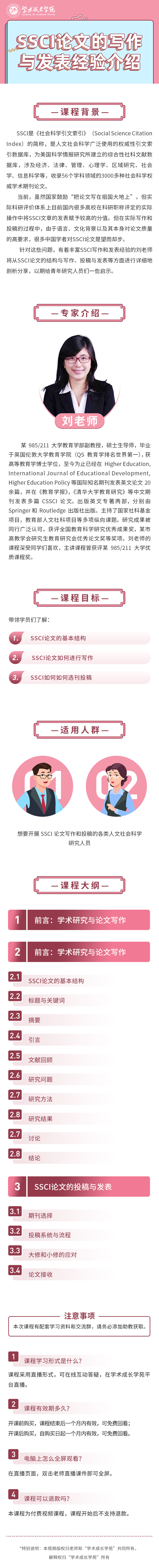 课程详情.jpg