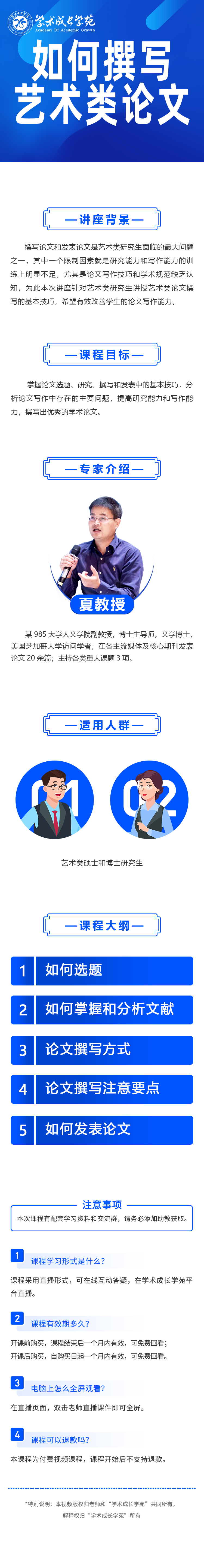 课程详情.jpg