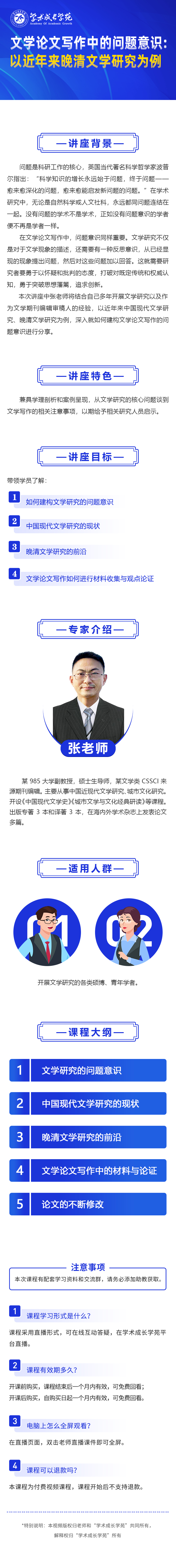 课程详情.jpg