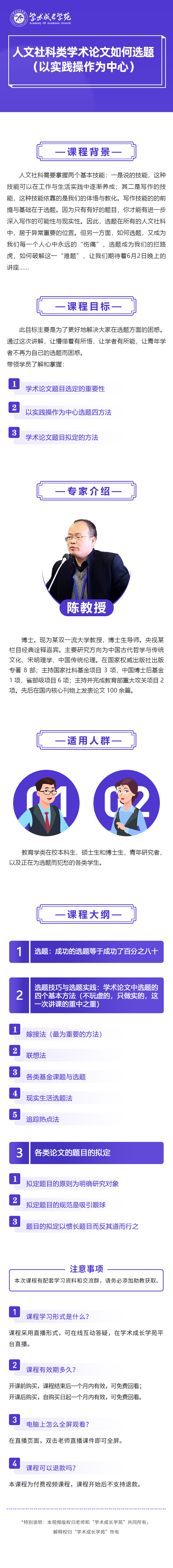 课程详情.jpg