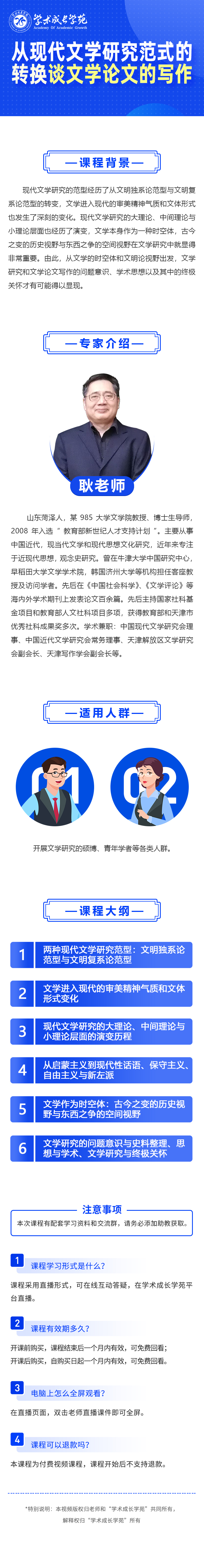 课程详情.jpg