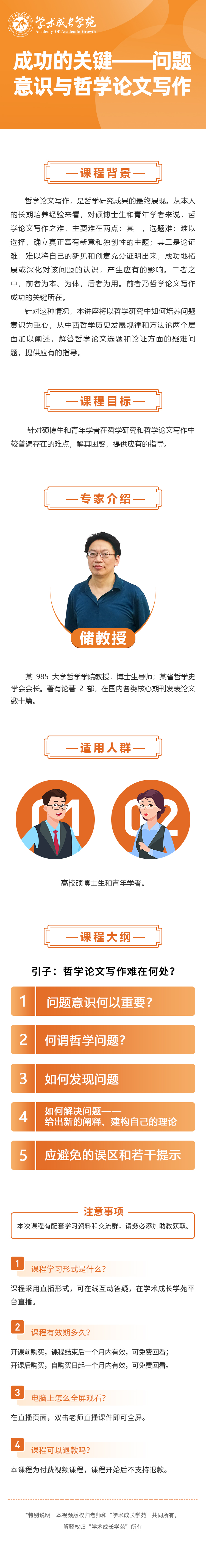课程详情.jpg