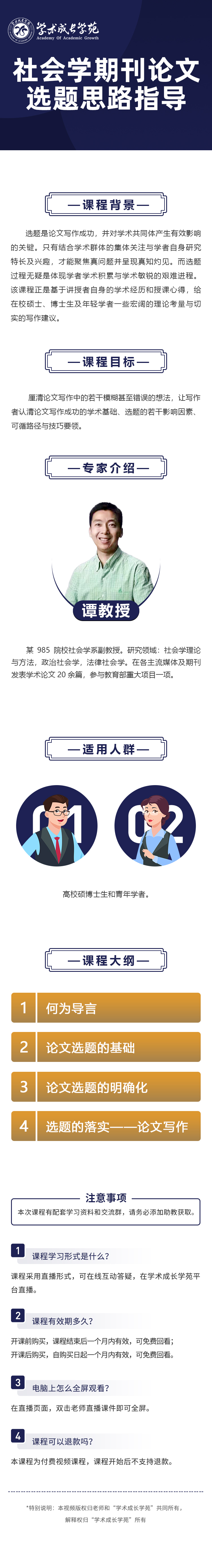 课程详情.jpg