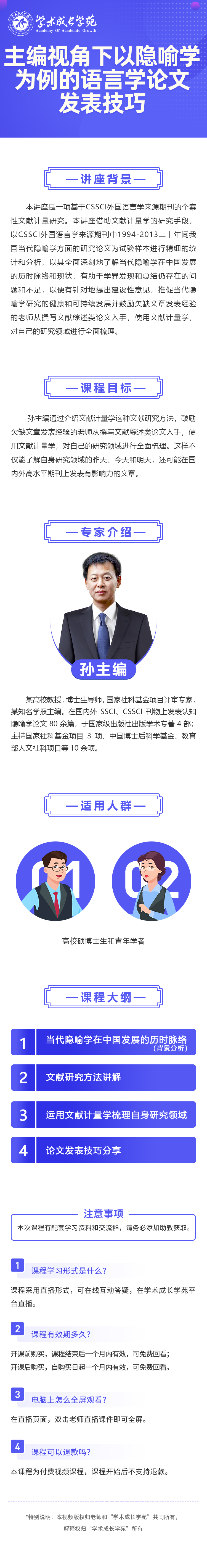 课程详情.jpg