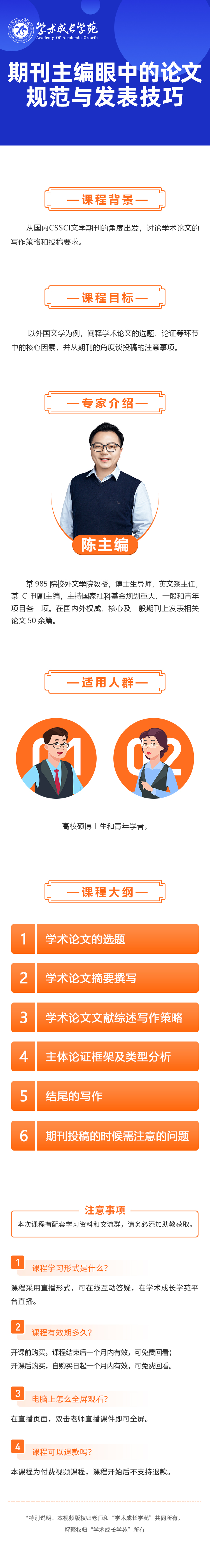课程详情.jpg