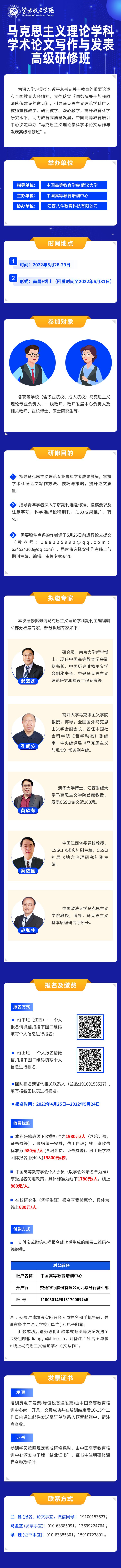 课程详情-改24.12.31.jpg